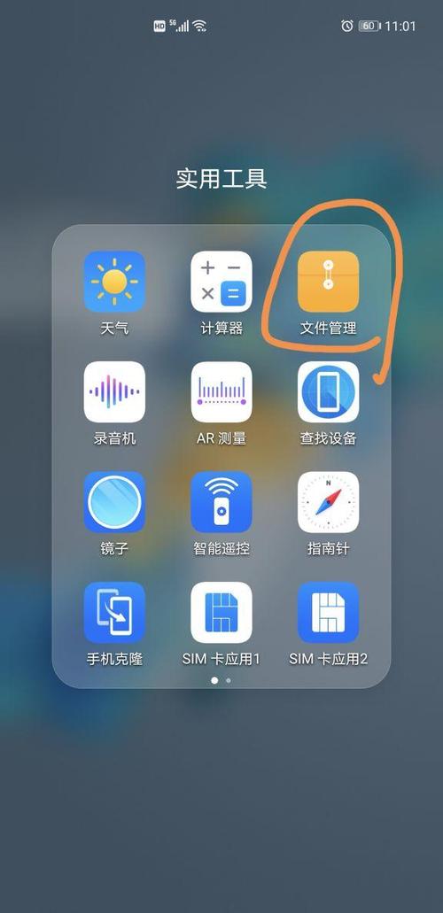 华为手机怎样删除多余的软件