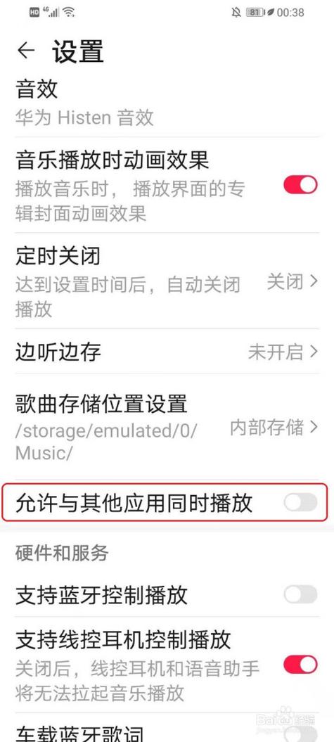 华为音乐播放不了怎么回事
