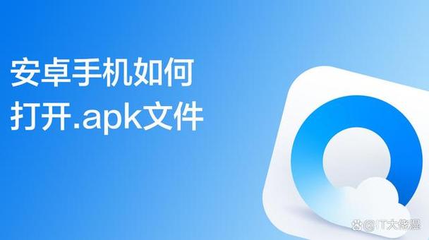 能打开apk.1的应用