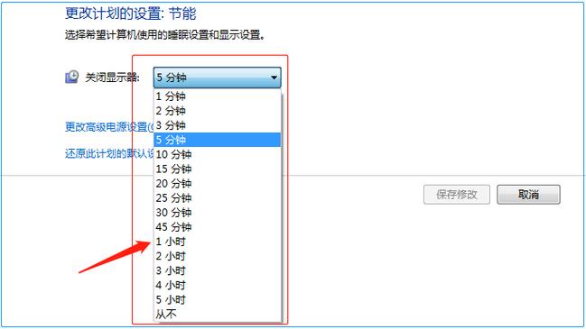 黑屏时显示时间怎么设置