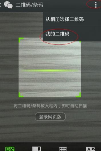 扫描 扫描