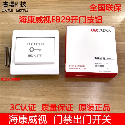 海康威视的复位键在哪截图2