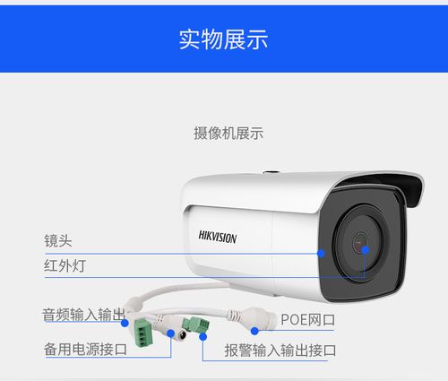 海康威视的复位键在哪截图3