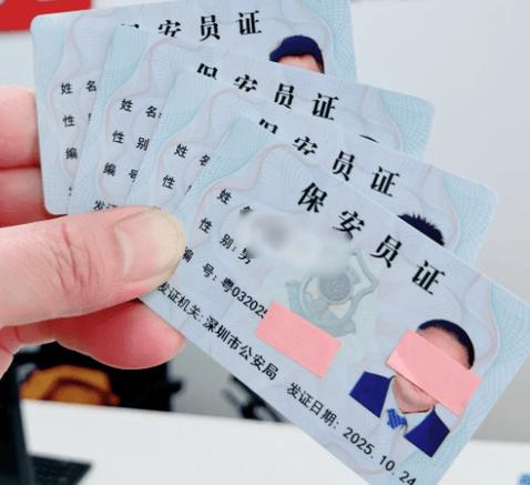 个人办理保安证