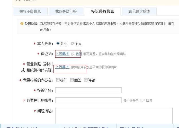 怎么投诉广告