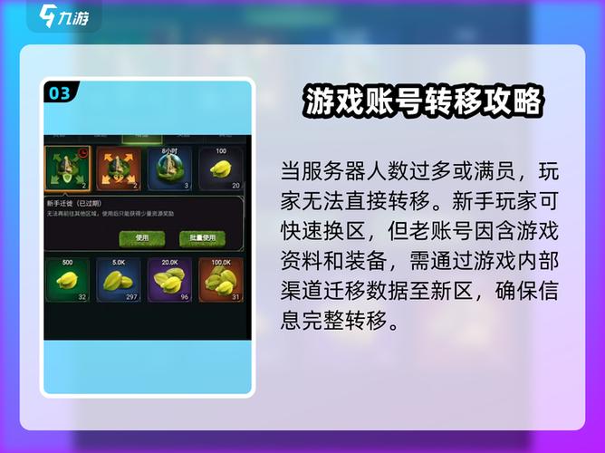 九游号如何自行转移号
