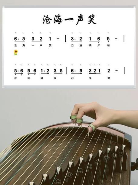 古筝指法大全