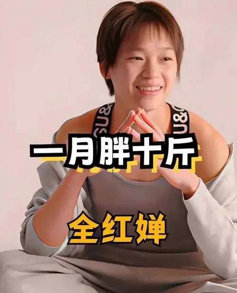 运动员体重很胖