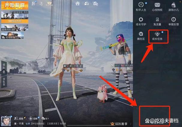 和平精英如何持续冲刺