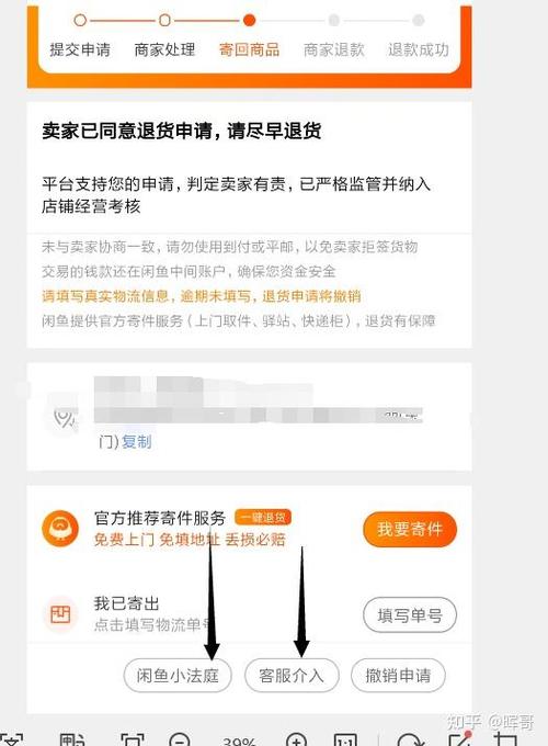 闲鱼卖家不支持退货怎么办