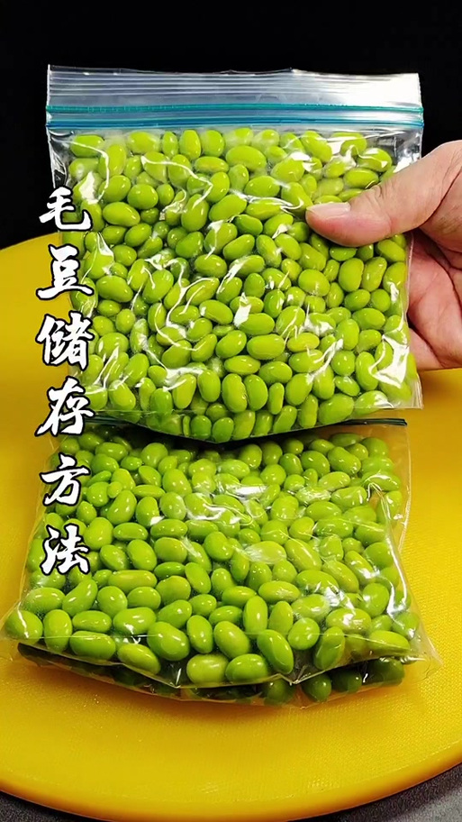 毛豆放冰箱冷冻后的味道如何去除