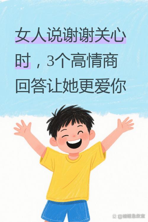 男人说他很感激你