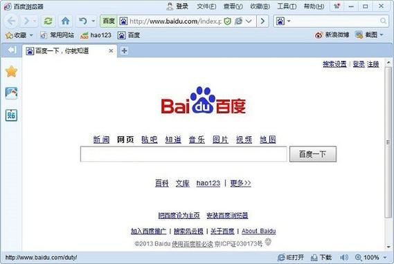 免费进入百度网站