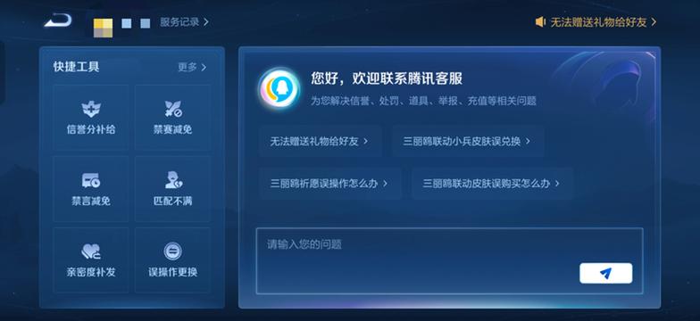 王者腾讯客服人工电话