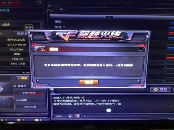 CF游戏里面打不起字