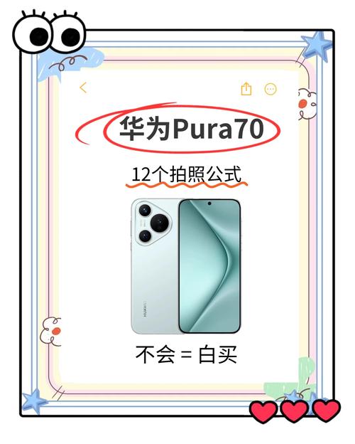 pura70是4g还是5g手机