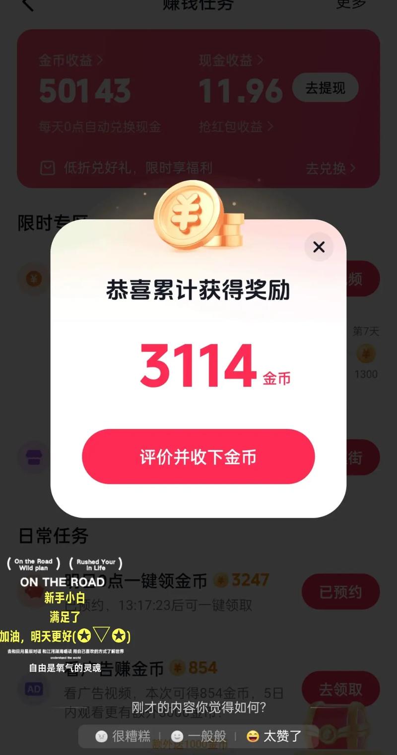 豆豆钱极速版靠谱吗