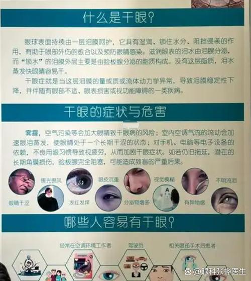 眼睛发雾是什么原因引起的