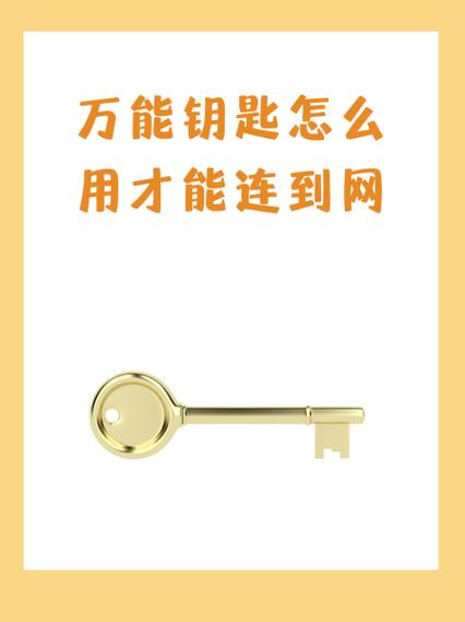 如何把电子钥匙拷贝到手机