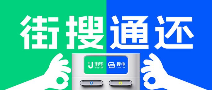 街电买了又还进去