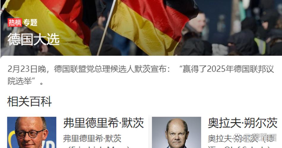 德国还是怂了