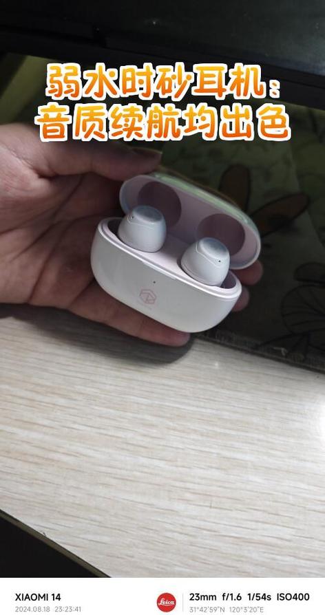 落水时砂耳机截图3
