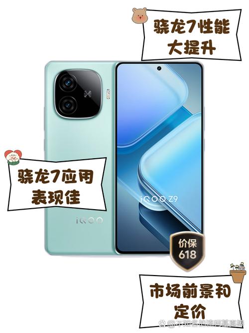 第三代骁龙7建议买吗截图3