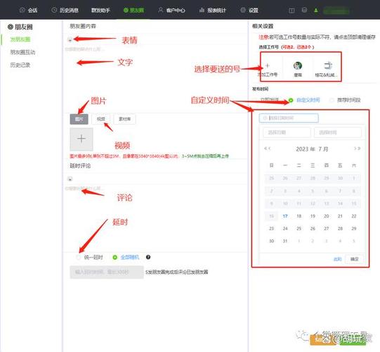 朋友圈怎么自动发朋友圈