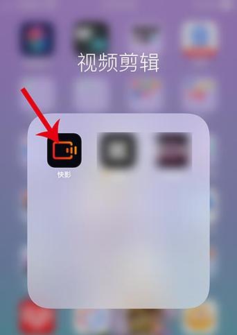 快影怎么发布自己的模板