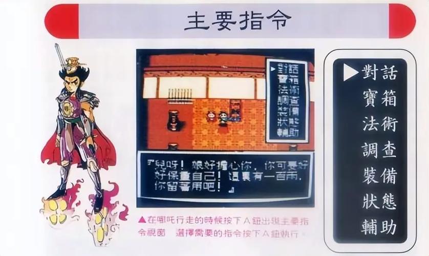 fc伏魔三太子火焰枪代码