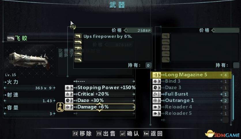 生化危机3内置作弊菜单下载