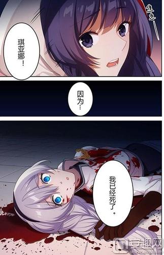 精神崩坏漫画机械狂手