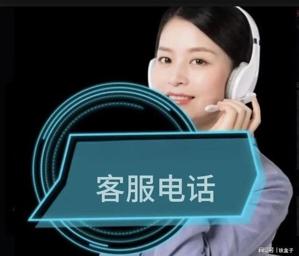 瑞和宝客服人工电话截图3