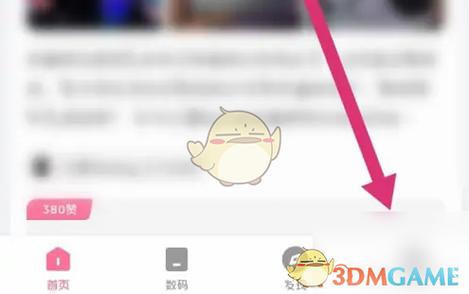 苹果关闭个性化广告有什么用