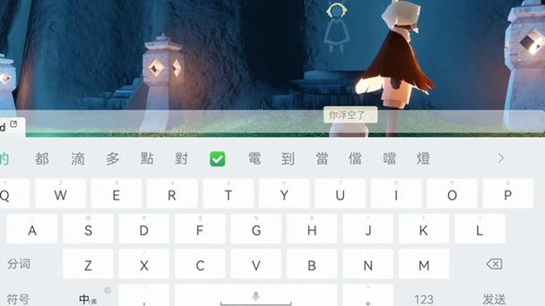 光遇萌新教程截图3