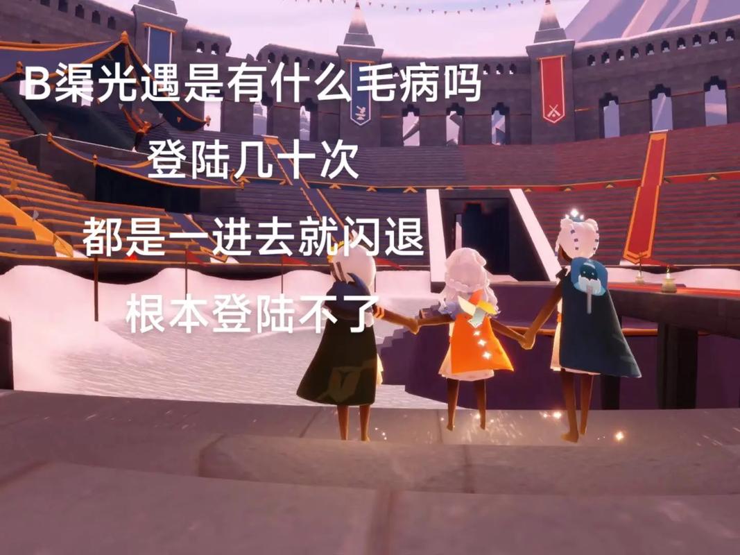 光遇为什么打不开?