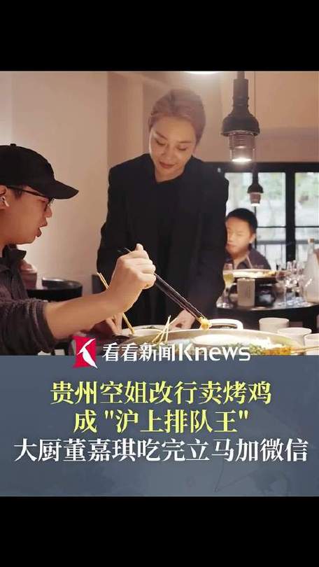 空姐改行卖烤鸡成“排队王”