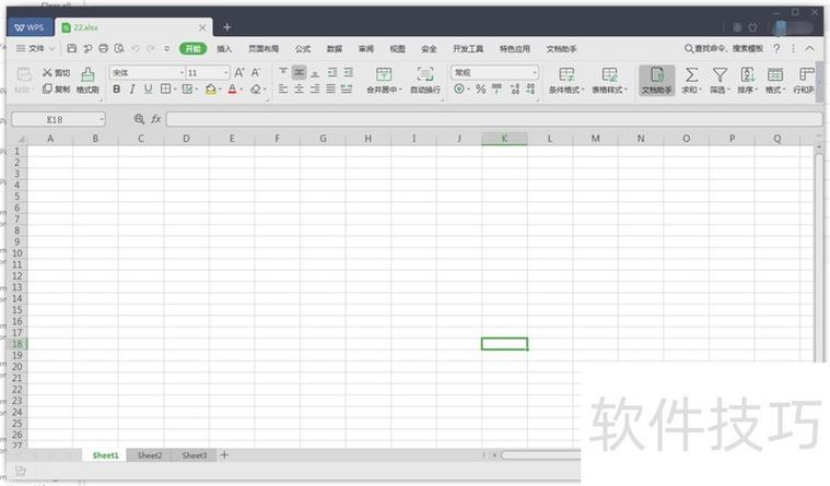 被保护的wps怎么修改