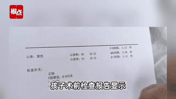 动态心电图报告参考值
