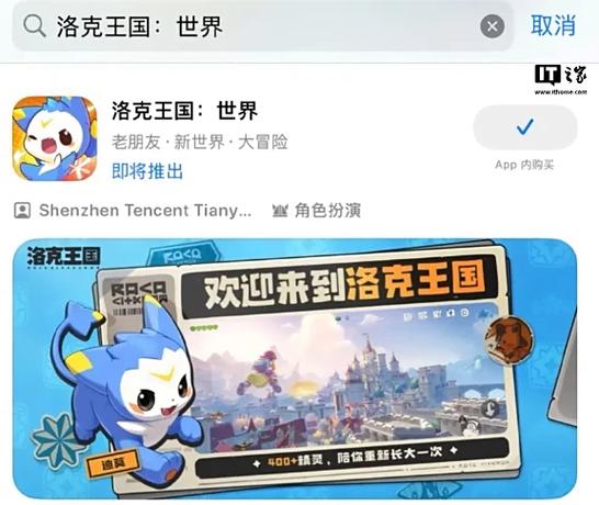 洛克王国3小时可以取消吗