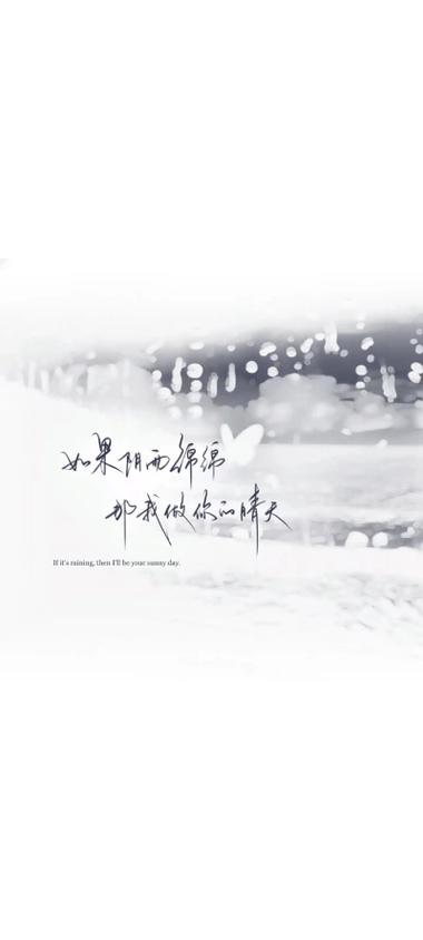 手写壁纸背景图