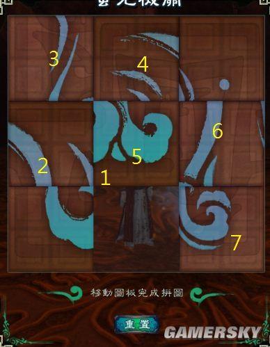 仙剑5前传二周目怎么继承