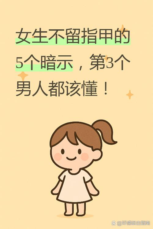 如何从一个女孩变成一个女人