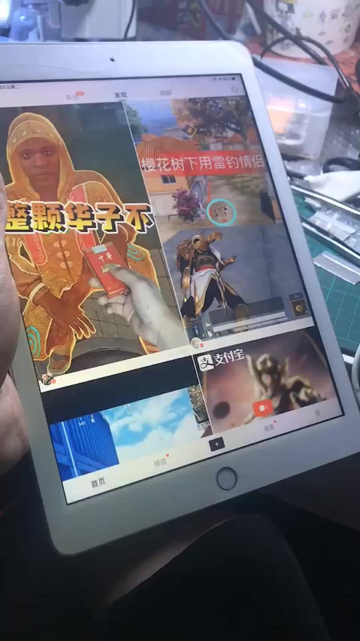 抖音hd平板