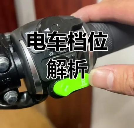 电动车换挡的高中低档坏了怎么办