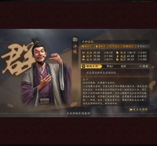 三国志战略版有许攸吗截图2