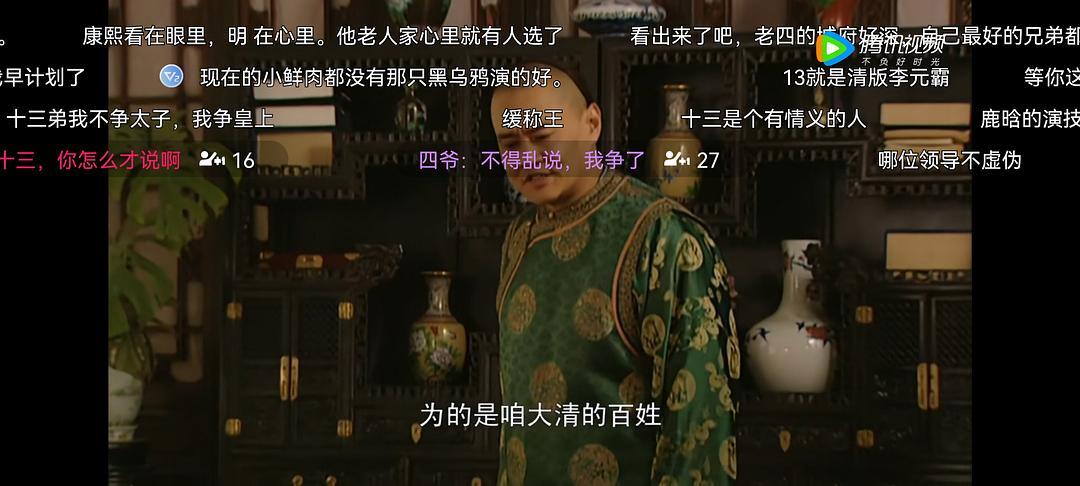 老剧历史弹幕