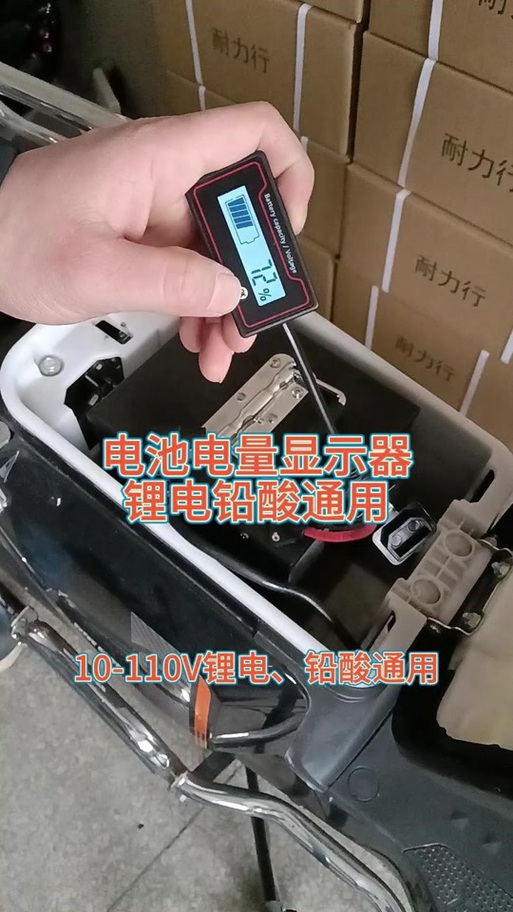 锂电池电量显示器怎么安装