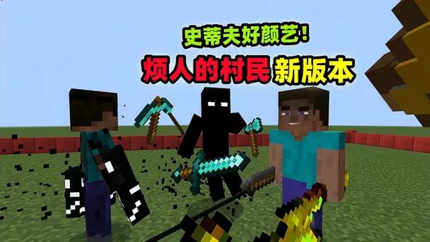 我的世界烦村模组最免费最好玩的