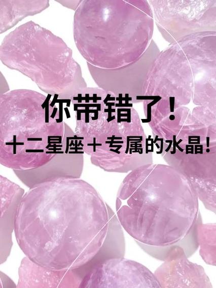 十二星座专属宝石